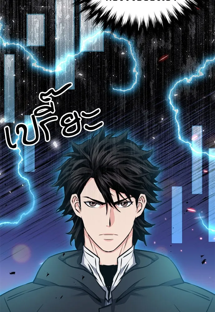 ดรูอิดแห่งสถานีโซล ตอนที่ 135 รูปที่ 31