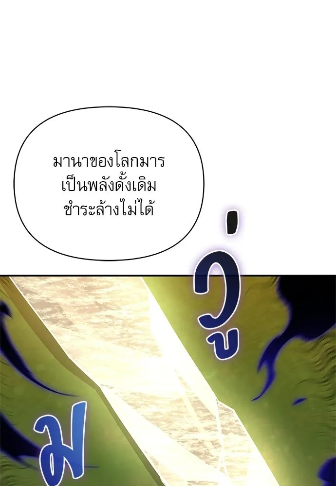 ชีวิตฮีลใจนายฮันเตอร์คลาส S ตอนที่ 10 รูปที่ 89