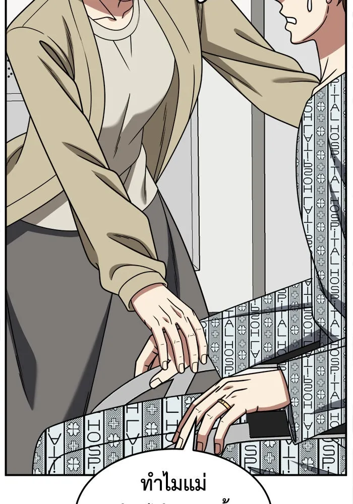 ช่วยเปลี่ยนฉันที ตอนที่ 237. ซีซัน 2 โจเยบิน 19 รูปที่ 16