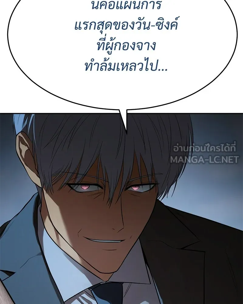 แบคXX ตอนที่ 175 รูปที่ 33