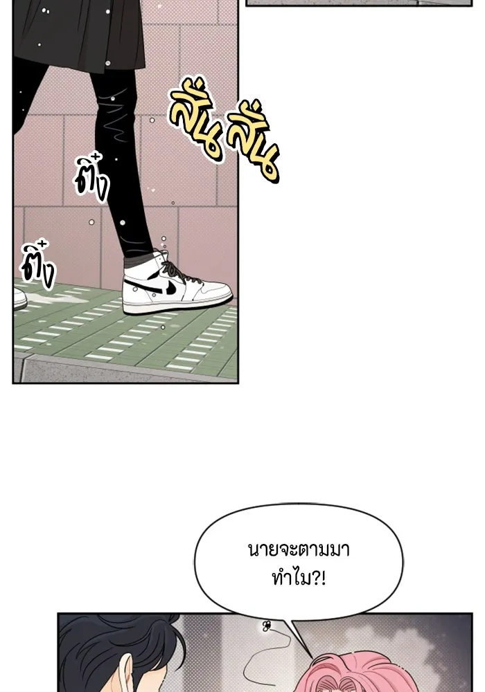 จริง ๆ แล้ว โอบารัมน่ะ… ตอนที่ 32 รูปที่ 19