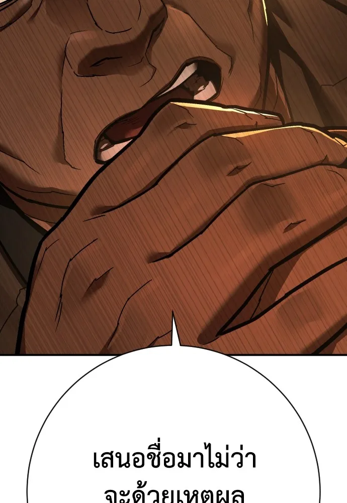 เพชฌฆาตลงทัณฑ์ ตอนที่ 37 รูปที่ 20