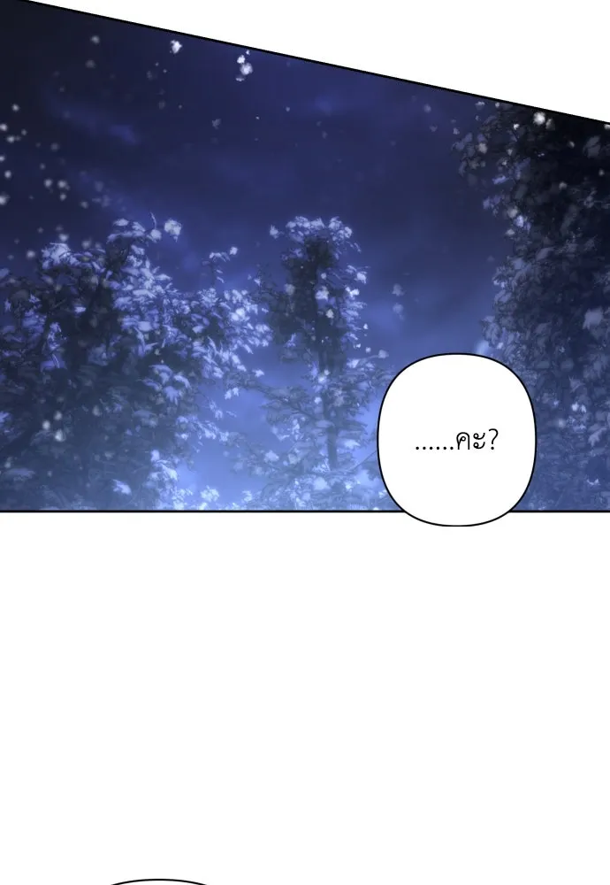 เลดี้มินต์ ตอนที่ 61 รูปที่ 77