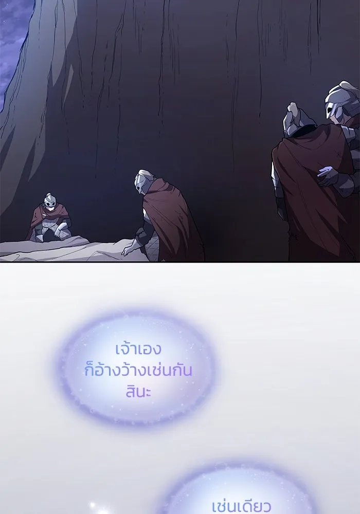 ฟิลเลียโรเซ่กับคำทำนายแห่งมงกุฎหนาม ตอนที่ 79 รูปที่ 37