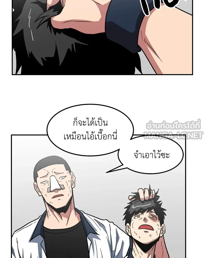 โรงเรียนสัตว์กินเนื้อ ตอนที่ 5 รูปที่ 48