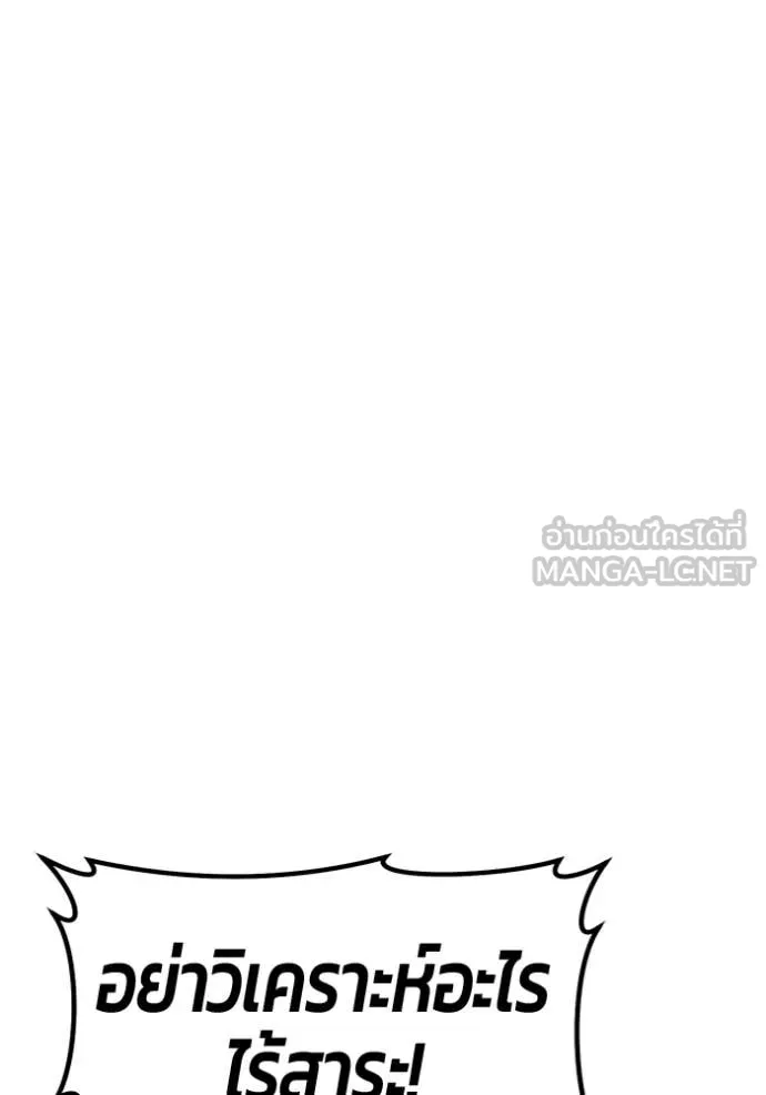 +99 ท่อนไม้ ตอนที่ 189 รูปที่ 20