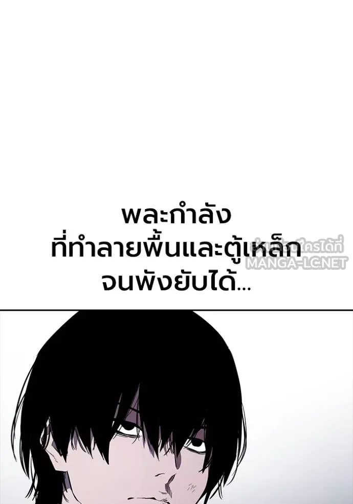 มหาสงครามคนแกร่ง ตอนที่ 29 รูปที่ 66