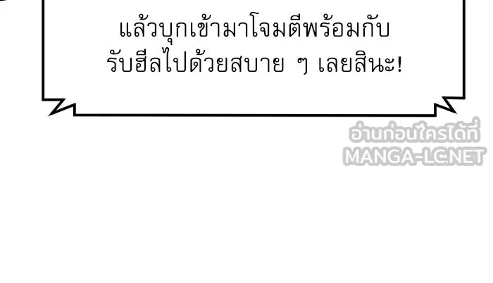 Double Click ตอนที่ 70 รูปที่ 69