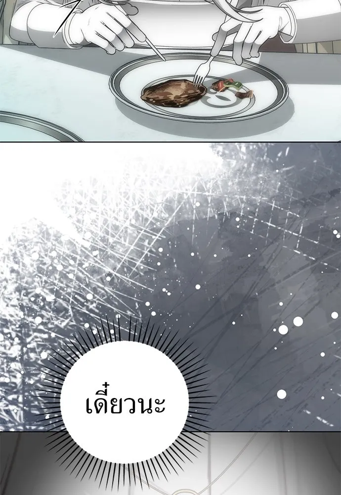 ยัยจิ๋วสมองแจ๋ว ตอนที่ 38 รูปที่ 68