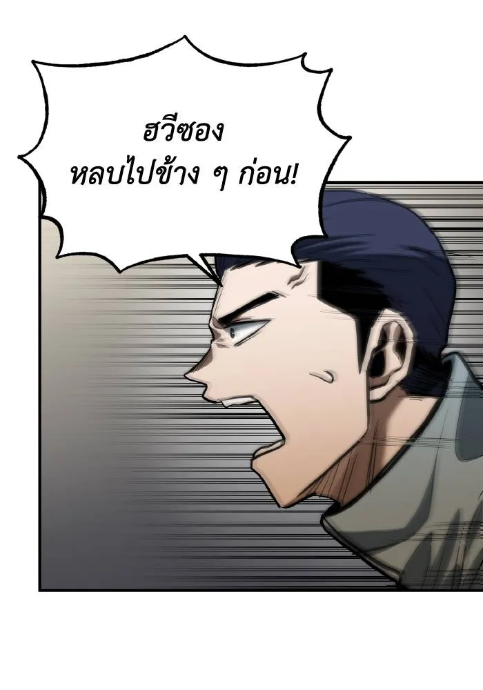 ราชาแห่งอ็อกทากอน ตอนที่ 44 รูปที่ 22