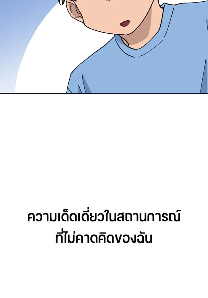 ตั้งแคมป์ฮีลใจในต่างโลก ตอนที่ 42 รูปที่ 89