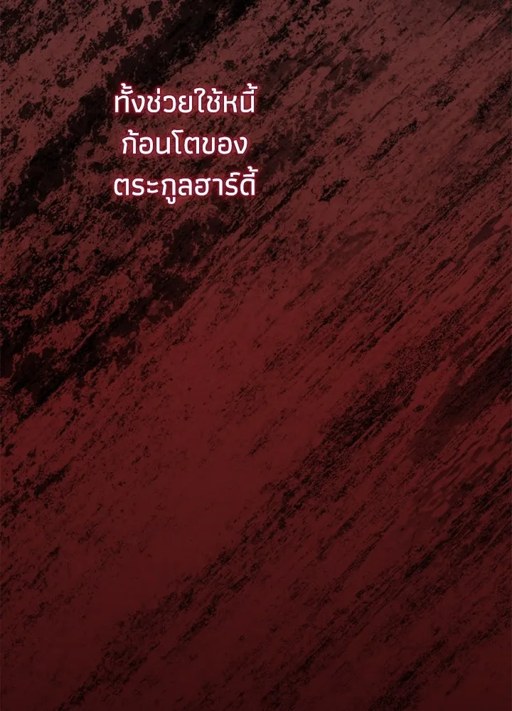 องค์ชายผู้อื้อฉาว ตอนที่ 93 รูปที่ 43