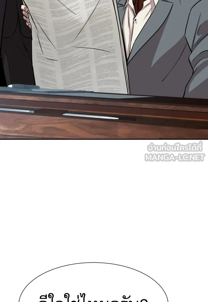 หลานอัจฉริยะของราชาเงินกู้ ตอนที่ 15 รูปที่ 87