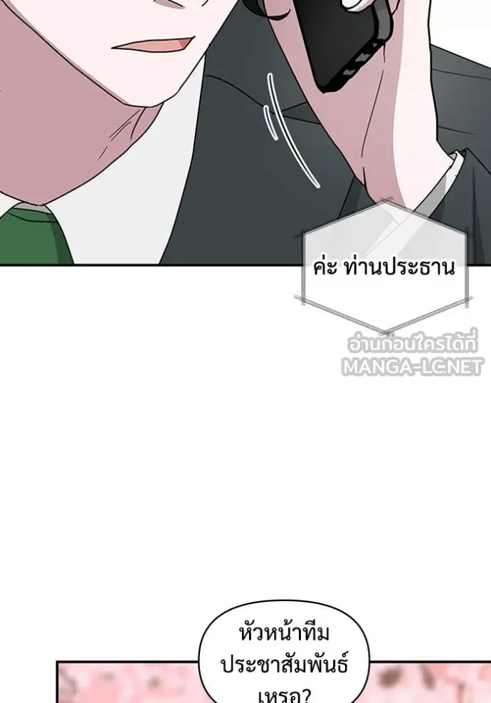 ฉันเนี่ยนะ ตอนที่ 52 รูปที่ 101