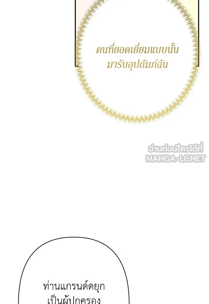 เลดี้มินต์ ตอนที่ 81 รูปที่ 12