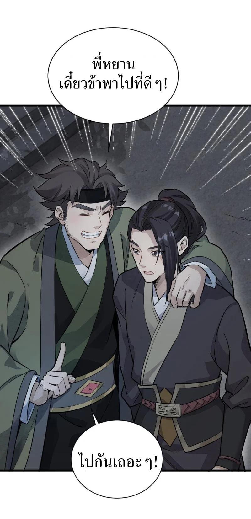 Manga-lc-com อ่านมังงะ อ่านการ์ตูน ออนไลน์ ฟรี Lan Ke Qi Yuan ตอนที่ 1 2 3 4 5 6 7 8 9 10 11 12 13 14 ฟรี ไม่มีโฆษณา Manga-lc - อ่าน มังงะ อ่าน การ์ตูน ออนไลน์ อ่านมังงะ ฟรี