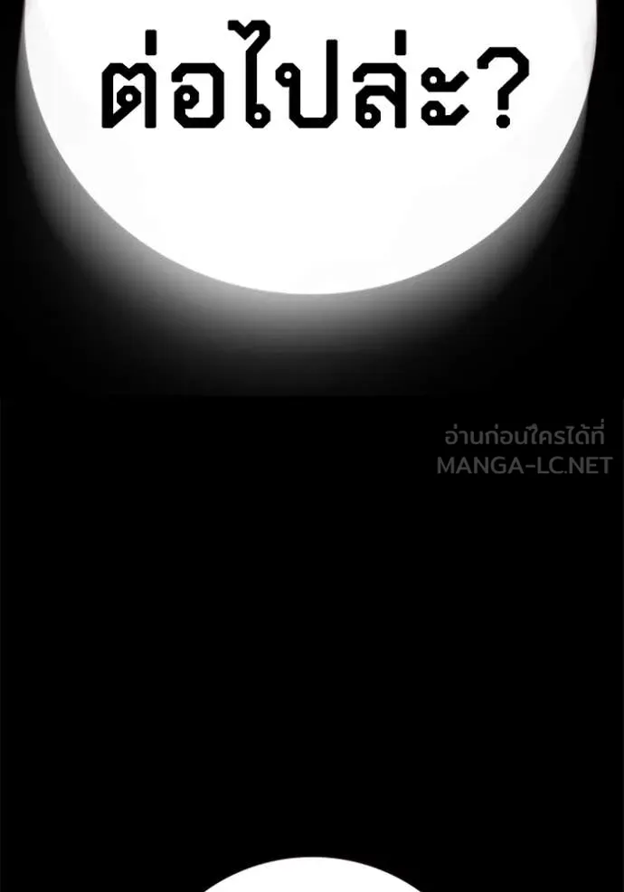 เยาวชนคนคุก3 ตอนที่ 49 รูปที่ 25