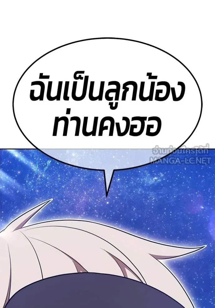 +99 ท่อนไม้ ตอนที่ 192 รูปที่ 94