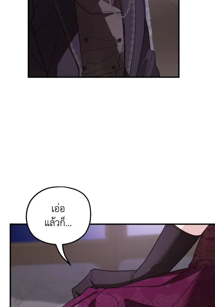 ครอบครัวสามีเห็นทีจะคลั่งรัก ตอนที่ 45 รูปที่ 83
