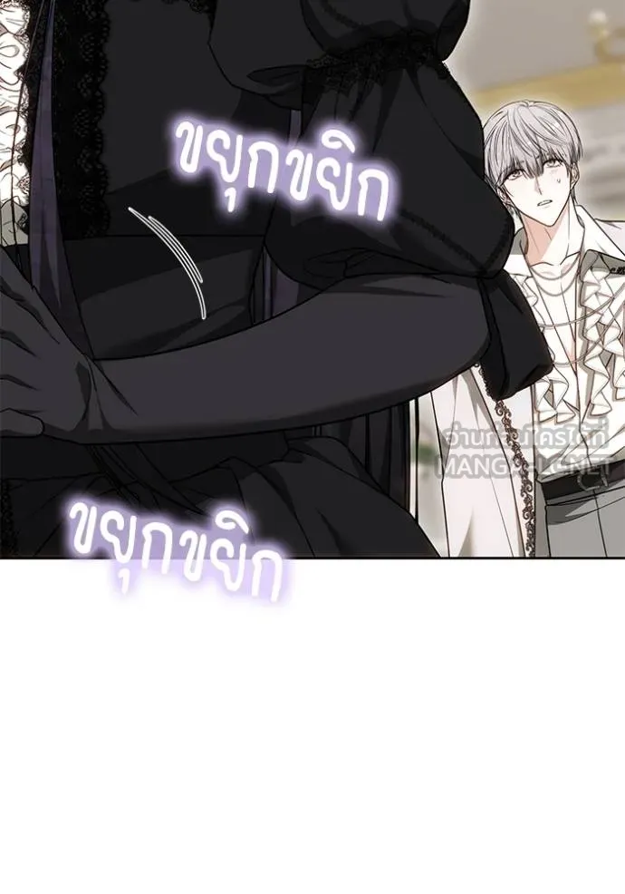เจ้าสาวอัคนีดำ ตอนที่ 82 รูปที่ 50