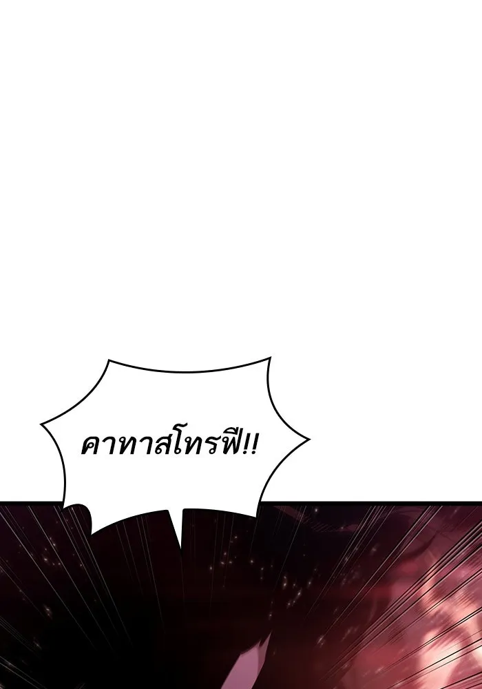 หลังวันสิ้นโลก ตอนที่ 81 รูปที่ 151
