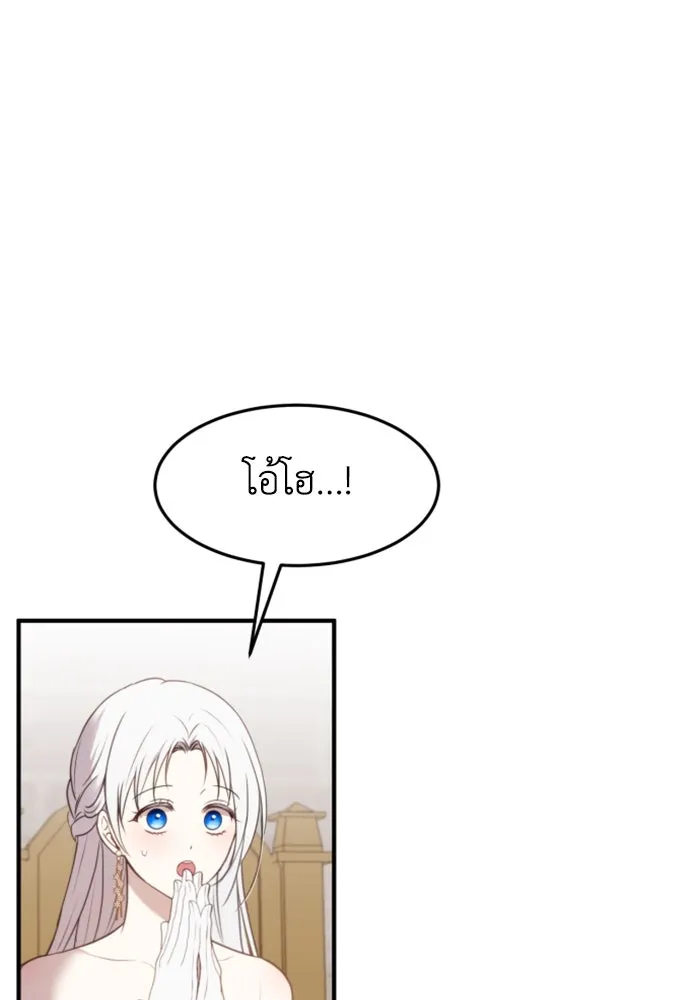 ตัวร้ายอย่างฉันขออยู่อย่างสงบ ตอนที่ 28 รูปที่ 86