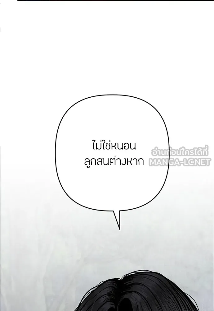 ความลับของสาวร่างทรง ตอนที่ 12 รูปที่ 81