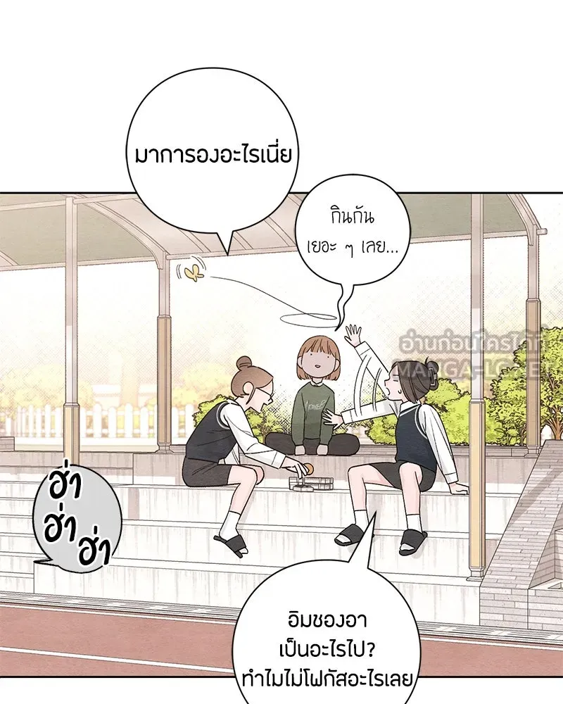 เป็นวัยรุ่นมันเหนื่อย ตอนที่ 10 รูปที่ 27