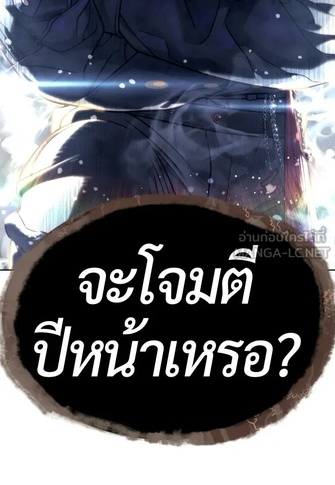 นักฆ่าย้อนวัย ตอนที่ 129 รูปที่ 300