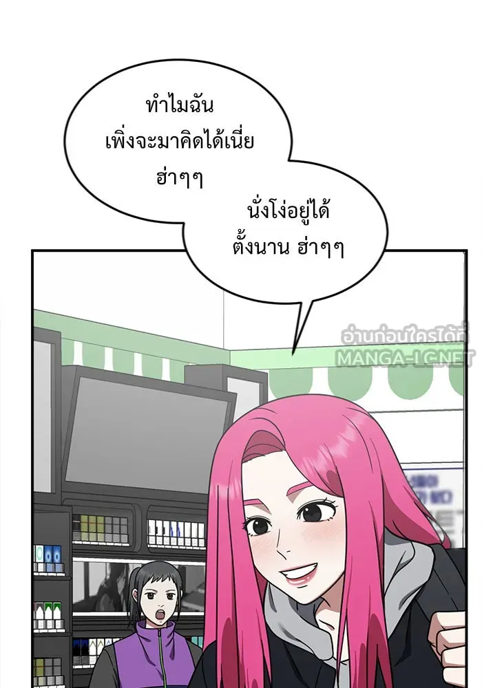 ช่วยเปลี่ยนฉันที ตอนที่ 137. ฮานายอง 10 รูปที่ 126