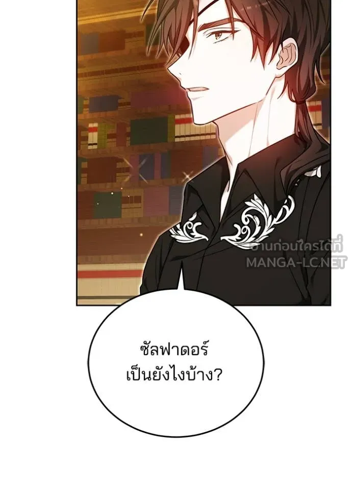 เจ้าสาวอัคนีดำ ตอนที่ 104 รูปที่ 73