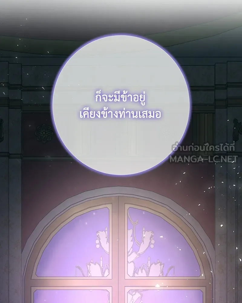 เจ้าหญิงคลั่งแห่งวังหลวง ตอนที่ 143 รูปที่ 153