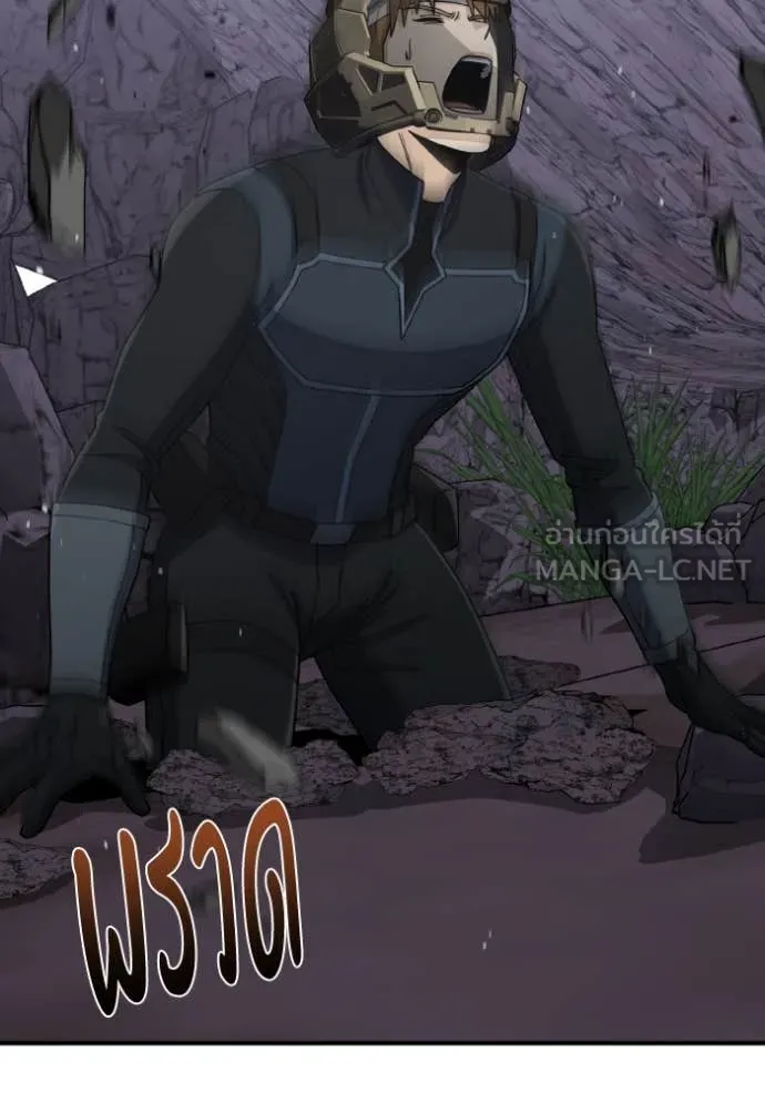 อัจฉริยะนอกคอก ตอนที่ 124 รูปที่ 46