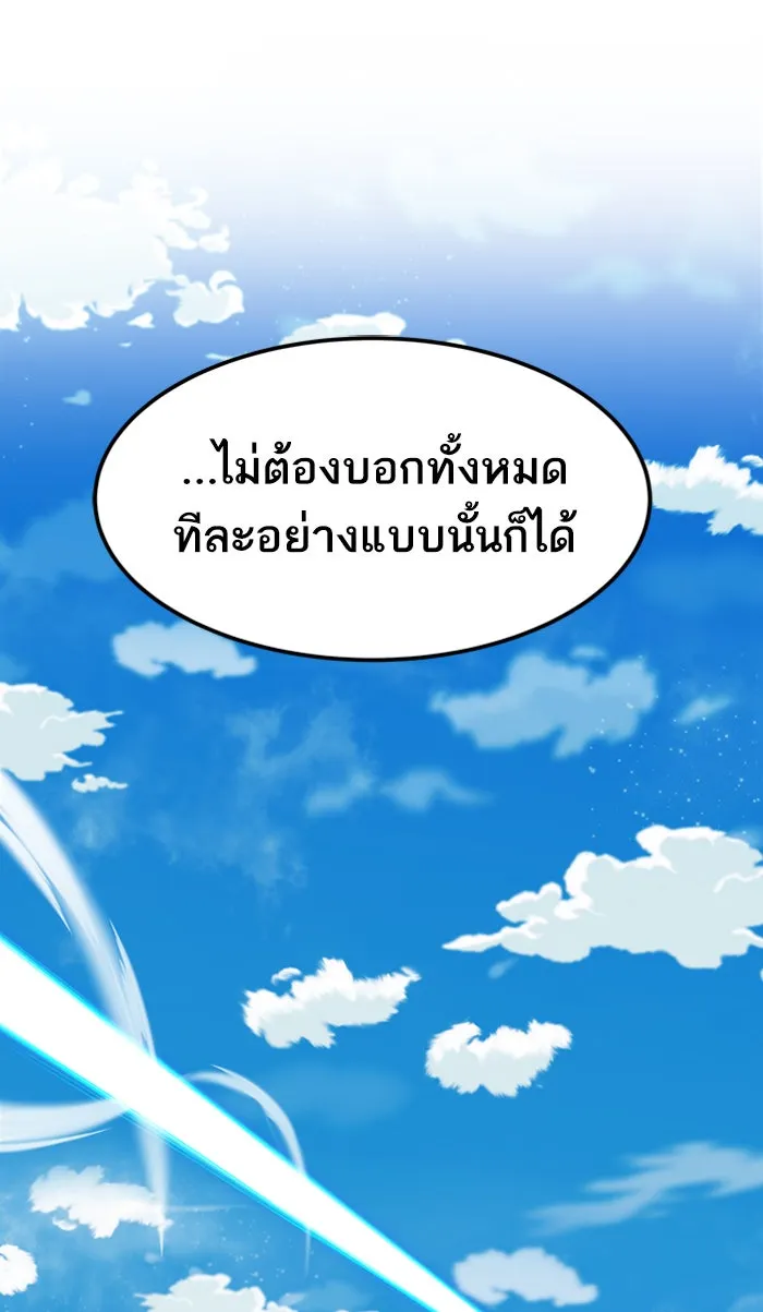 ยอดคนเลเวลทะลุ ตอนที่ 65 ศึกล้อมโซล (1) รูปที่ 38