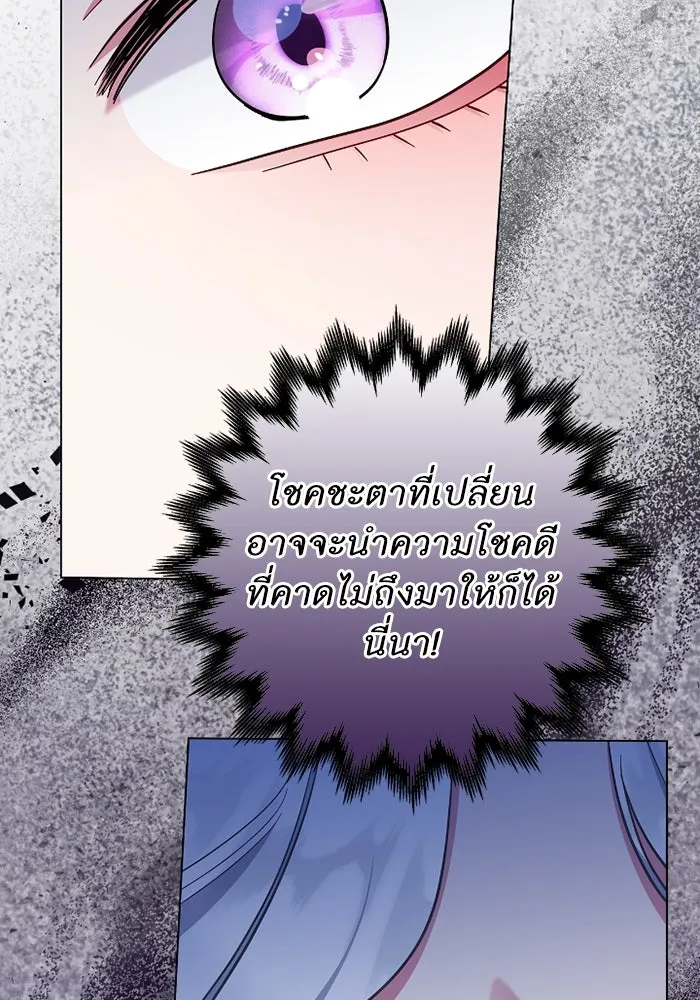 ฉันกลายเป็นแม่พระเอกนิยายจอมเสเพล ตอนที่ 62 รูปที่ 103