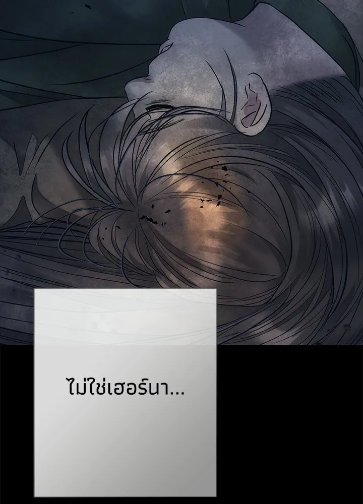 องค์ชายผู้อื้อฉาว ตอนที่ 149 รูปที่ 8