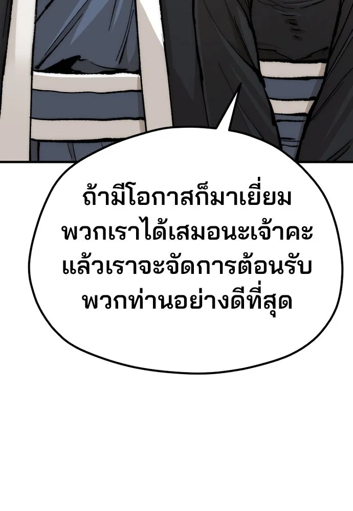 เส้นทางสู่เทพมาร ตอนที่ 136 รูปที่ 107