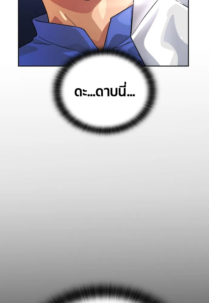 ตั้งแคมป์ฮีลใจในต่างโลก ตอนที่ 4 รูปที่ 5