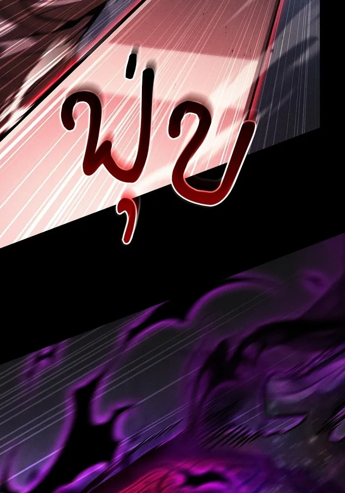 นักดาบอัจฉริยะจากอะคาเดมี ตอนที่ 129 (จบซีซัน 1) รูปที่ 14