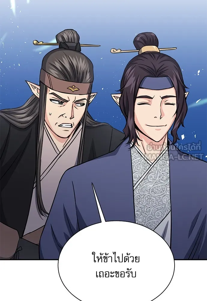 ดรูอิดแห่งสถานีโซล ตอนที่ 110 รูปที่ 3