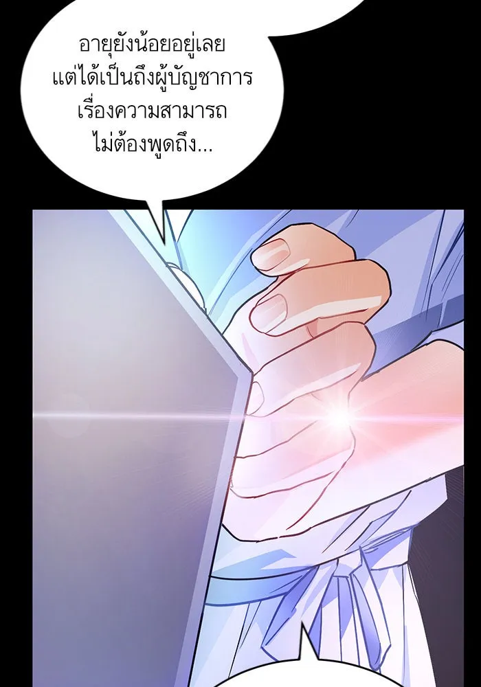 บุตรีดยุกขอไม่แต่งงานbrกับหนุ่มในฝัน ตอนที่ 11 รูปที่ 103