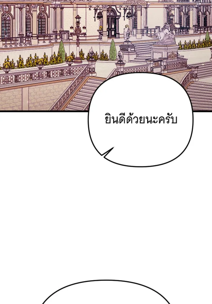 จำเลยหัวใจ ตอนที่ 24 รูปที่ 106