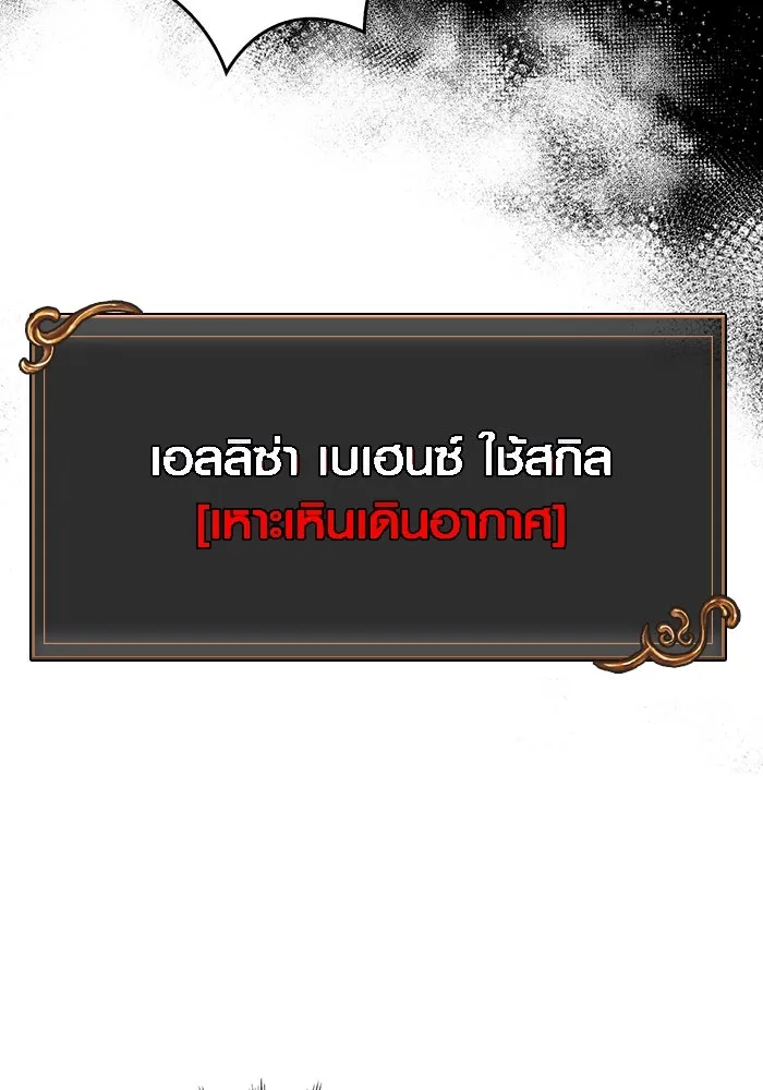 เอาชีวิตรอดในเกมฉบับคนเถื่อน ตอนที่ 42 รูปที่ 143