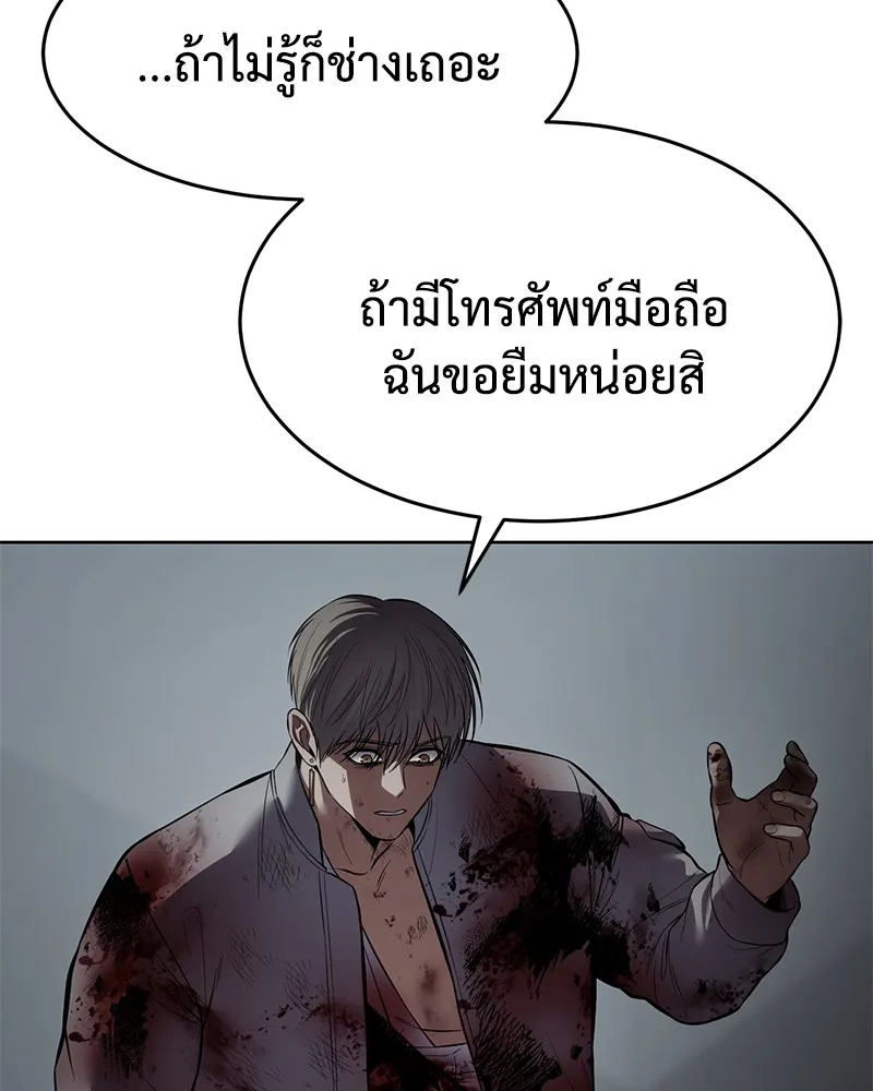 แบคXX ตอนที่ 96 รูปที่ 8