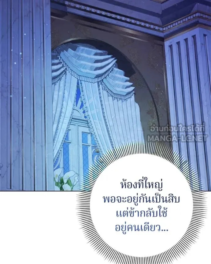 ถ้าเป็นนางร้าย ตอนที่ 23 รูปที่ 95