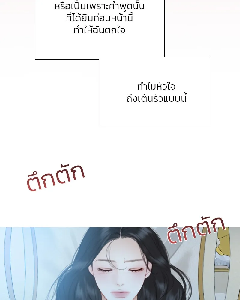 เซเรน่า ตอนที่ 51 รูปที่ 35