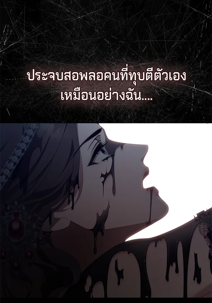 เบื้องหลังรอยยิ้มของเจ้าหญิง ตอนที่ 54 รูปที่ 71