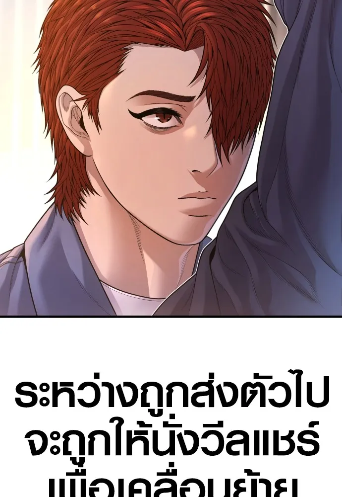 อาชญากรวัยเยาว์ ตอนที่ 73 ไพ่ใบที่สอง รูปที่ 61