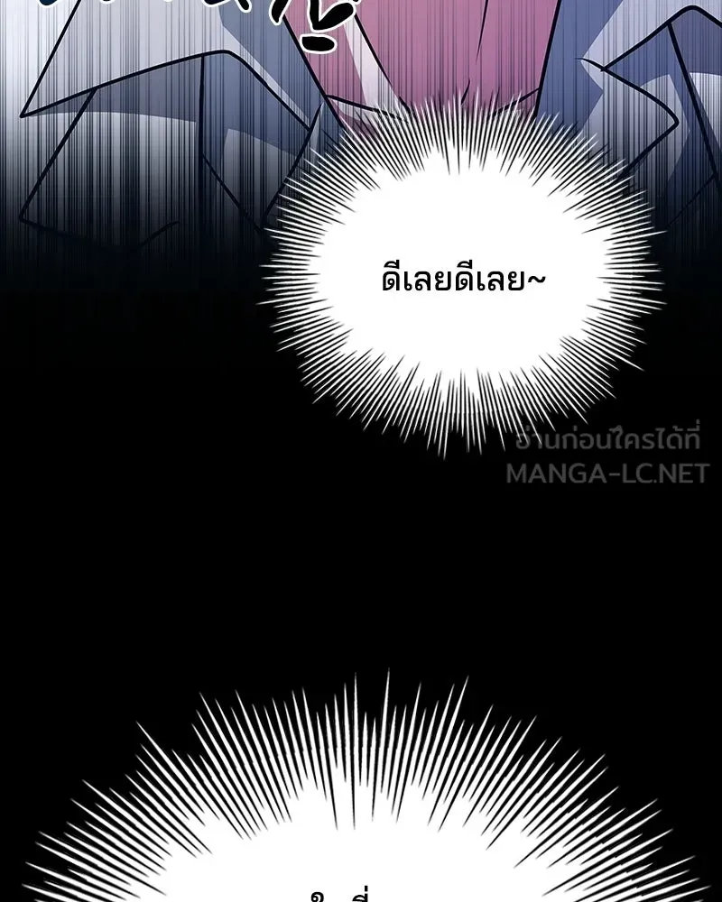 เจ้าชายแผนโบราณ ตอนที่ 28 รูปที่ 165