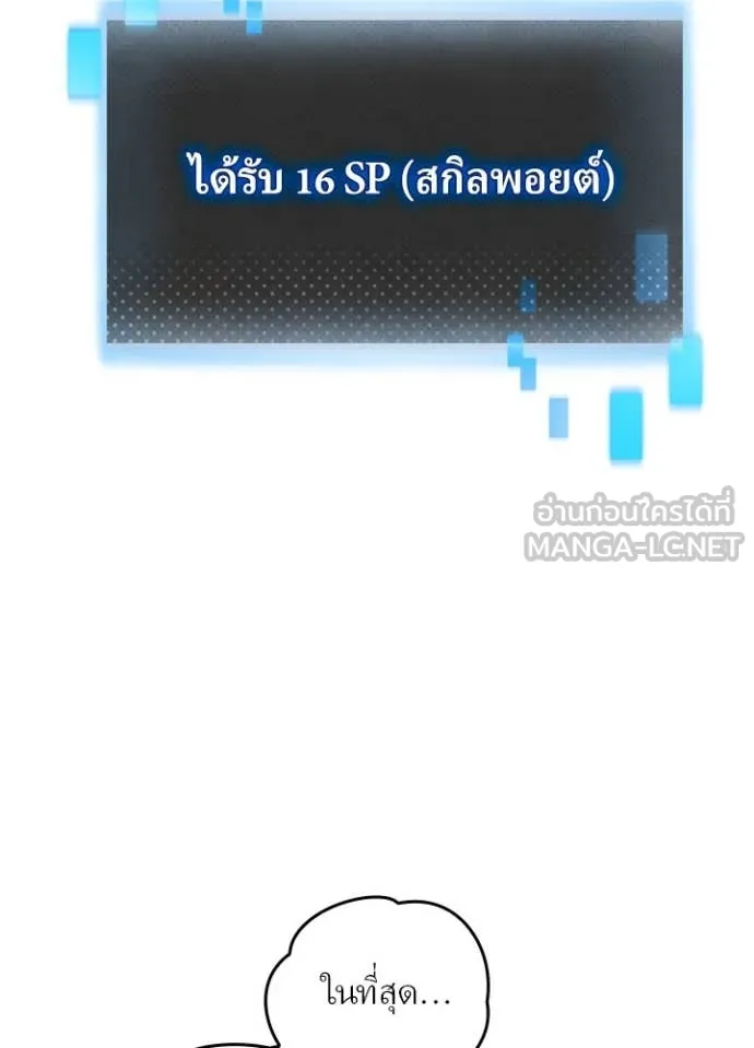 เป้าหมายครั้งที่ 2 ตอนที่ 42 รูปที่ 101